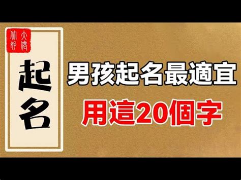 火字 部 男 仔 名|名師親授: 火字部男仔名選擇法